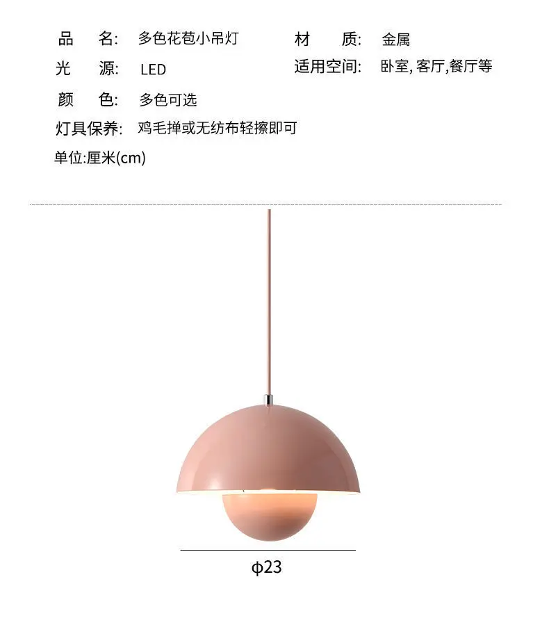 23cm Creative Chandelier Bedroom Study Restaurant Pendant Lights Decorative Lamp Multi-color Optional Modern Bud Indoor Lighting